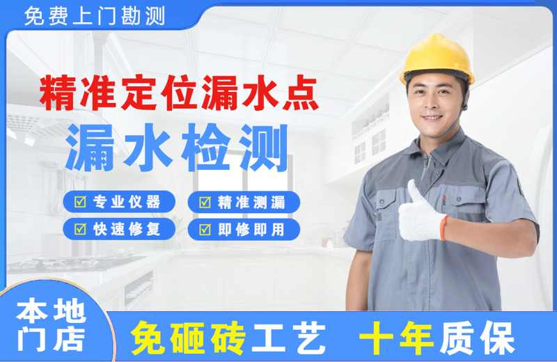 和县精准测漏点